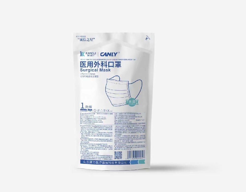 CANLY-康力-醫用外科口置